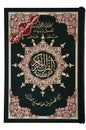 The Holy Quran Book Cover Royalty Free Stock Photo