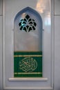 The Holy Quran books on a shelf in the Mosque - 12 Royalty Free Stock Photo