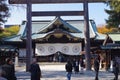 Honden or main hall at Yasukuni Shrine Royalty Free Stock Photo