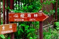 Wisdom Path sign in Hong Kong