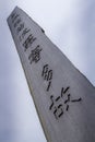 Wisdom path at Lantau Island, Hong Kong, China