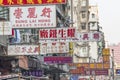 Billboards in old street of Hong Kong. Royalty Free Stock Photo