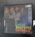 Hong Kong Heritage Museum Antique TVB Program EYT Enjoy Yourself Tonight Retro Recordings Cover Design