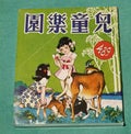 Hong Kong History Museum Antique Children Booklet Catalogue Cartoon Story Book Illustration Magazine Cover Design Communication