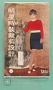 Hong Kong History Museum Antique Fashion Design Booklet Cutting Pattern Template Poster Ad Communication Ads Retro HongKong Memory
