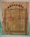 Hong Kong History Museum Antique Gold & Silver Exchange Hong Kong Standard Certificate Invoice Document Layout Calligraphy Design