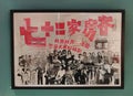 Hong Kong History Museum Antique HK Drama 72 Tenants Comedy Poster Design Entertainment Communication Ads Retro HongKong Memory