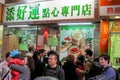 Hong Kong, January, 2013 Ã¢â¬â Tim Ho Wan cheapest Michelin starred restaurant front window and entrance. People are waiting to get