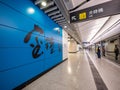 Hong Kong MTR Admiralty new terminal station of East Rail Line