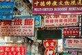 Hong Kong: A MÃÂ©lange of Signs Royalty Free Stock Photo