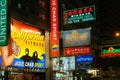 Hong Kong: Nathan Road Signs at Night Royalty Free Stock Photo