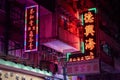 Hong Kong night streets Royalty Free Stock Photo