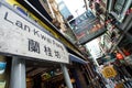 HONG KONG - NOVEMBER 26 2013: The busy LKF (Lan Kwai Fong Festival) in the party district of downtown central Hong Kong. Royalty Free Stock Photo