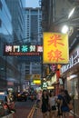 Hong Kong shop Neon light view