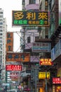 Hong Kong shop signs