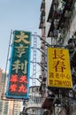 Hong Kong shop signs