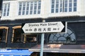 Hong Kong street sign, Stanley main Street