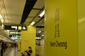 Hong Kong Subway train MTR station platform Royalty Free Stock Photo