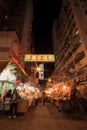 Hong Kong : Temple Street