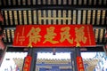 Inscribed Board In Hong Kung Temple, Macau, China