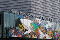The HongKong Museum of Art in Hong Kong Royalty Free Stock Photo