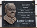 Honorary plaque on the building where Boris Oleinik worked