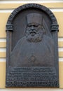 Honorary plaque on the house Voino-Yasenetsky Valentin Feliksovich