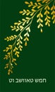 Horizontal banner Tu Bishvat greeting card, po illustration. ster. Jewish holiday, new year tree. Golden tree