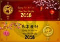 Horizontal banners set with 2018 Chinese new year elements year of the dog. Gold dog in round frame, Sakura Branches, Chinese Lant Royalty Free Stock Photo