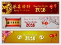 Horizontal banners set with 2018 chinese new year elements year of the dog. Chinese lantern, scroll, paper cutting flowers, cherry