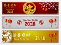 Horizontal banners set with 2018 chinese new year elements year of the dog. Chinese lantern, paper cutting dogs, cherry branches, Royalty Free Stock Photo