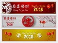 Horizontal banners set with 2018 chinese new year elements year of the dog. Chinese lantern, paper cutting dogs, cherry branches, Royalty Free Stock Photo