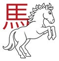 Horse Chinese Zodiac Horoscope Animal Year Sign Royalty Free Stock Photo