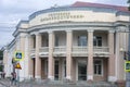 Hotel `Dalnevostochnik`. The city of Yuzhno-Sakhalinsk