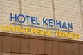 Hotel Keihan Universal Tower sign at Universal Studios Japan in Osaka, Japan