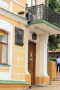 House museum of Bulgakov