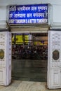 HOWRAH, INDIA - OCTOBER 27, 2016: Door of Howrah Junction railway station in Indi