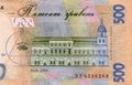 500 hryvnia, Ukrainian banknote. Fragment. Kiev-Mohyla Academy. Close-Up, High resolution photo