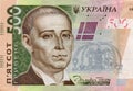 500 hryvnia, Ukrainian banknote. Portrait Grigory Skovoroda philosopher poet and teacher