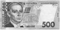 500 hryvnia, Ukrainian banknote. Portrait Grigory Skovoroda, philosopher, poet and teacher. Close-Up