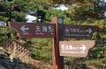 Huangshan Mountain in Anhui Province, China. Signpost at Brightness Top showing directions and distances to other sights Royalty Free Stock Photo