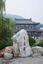 Huaqing Hot Spring