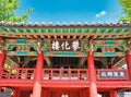 Hyanggyo Confucian School in Dongrae, Busan, South Korea, Asia Royalty Free Stock Photo