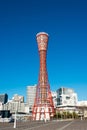 Kobe Port Tower at Meriken Park in Kobe, Hyogo, Japan Royalty Free Stock Photo