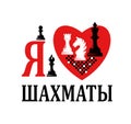 I love chess. Banner. Poster. Vector illustration. Royalty Free Stock Photo