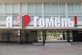 I love the city Gomel with red heart and Belorussian ornament. National pattern