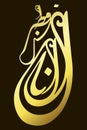 I love Qatar gold text on black background. Contemporary arabic calligraphy for national independence day greetings card