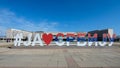 I LOVE SERBIA text sculpture in front of the government building in Belgrade