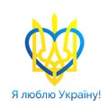 I love Ukraine vector illustration. Independence day of Ukraine anniversary logo design. Ukrainian language. 24th of august