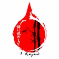 I repent. Gospel in Japanese Kanji. Royalty Free Stock Photo